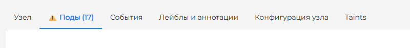 Индикация состояния в счётчике вкладки