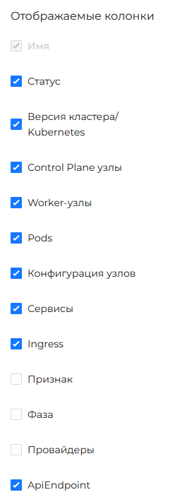 Пример вызова списка колонок