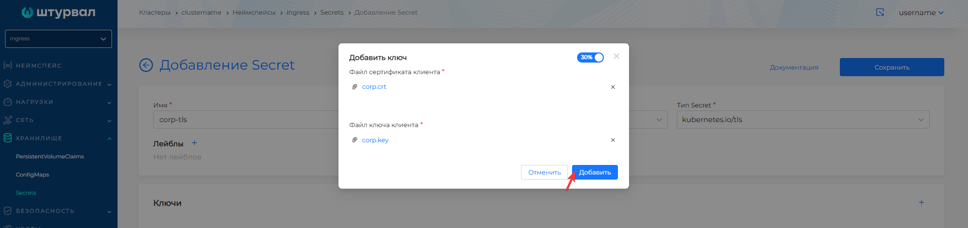 tlssecretcorp