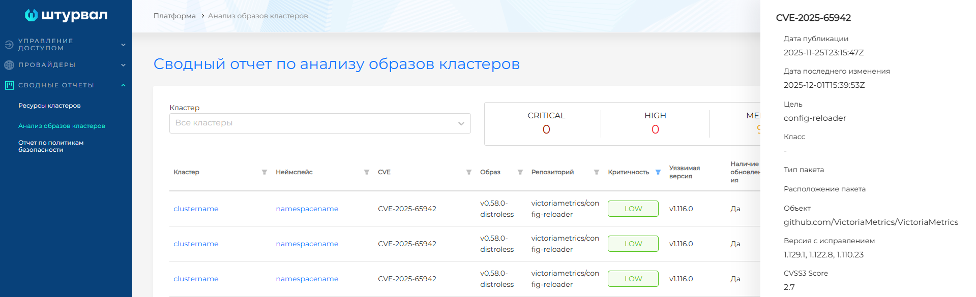 trivyreportplatform