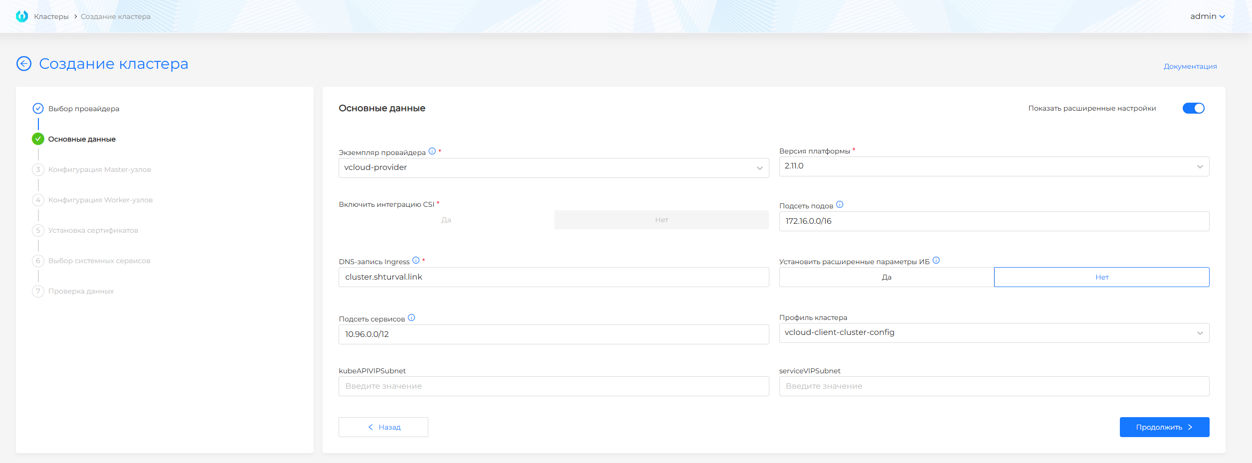 vcloudcreate2