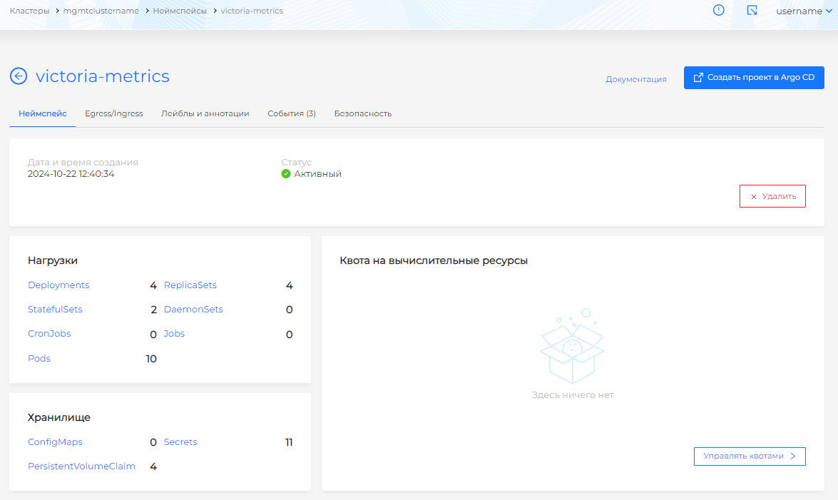 vmnamespace