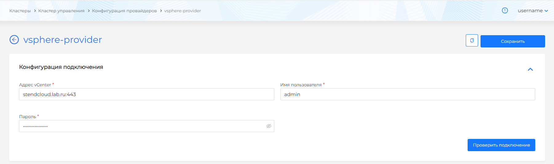 Выбор провайдера VMware vSphere